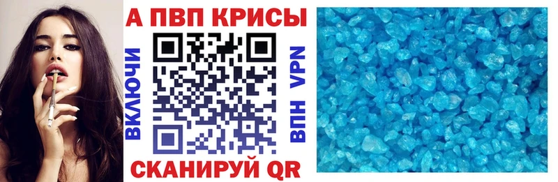 где продают   Павлово  A-PVP Соль 