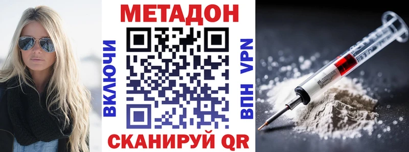 наркошоп  Павлово  гидра как зайти  Метадон мёд 